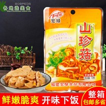 30 bags of grand green mountain mushroom 70g ready-to-eat open side dishes kimchi kimchi under food porridge Pickles Fujian specialty