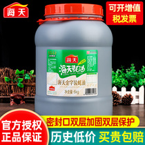 The Sea and the sky bright installed oyster sauce 6kg catering loading fuel thicken barbecue pot dip 6kg large bottled commercial
