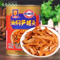 5 cans of Meilin braised bamboo shoots 397g canned refreshing food bamboo shoots dried bamboo shoots tip instant canned bamboo shoots