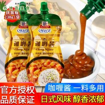 Good taste curry sauce 230g * 2 bags squeezed home ready-to-eat rice instant fish egg curry chicken seasoning