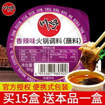 10 boxes of Kawasaki spicy hot pot dip 99g hot pot sauce ingredients peanut butter seasoning cold home