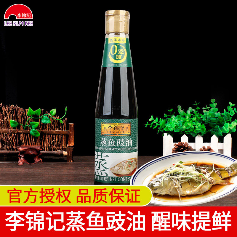 Li Jinkee Steamed Fish Sauce oil 410ml Guangdong Vegetable Heart Seafood Chopped Pepper fish head to cool and steamed and seasoned soy sauce Domestic