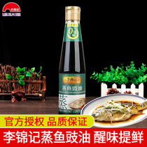 Li Jinji steamed fish soy sauce 410ml Guangdong cabbage seafood chopped pepper fish head cold steamed sauce oil home