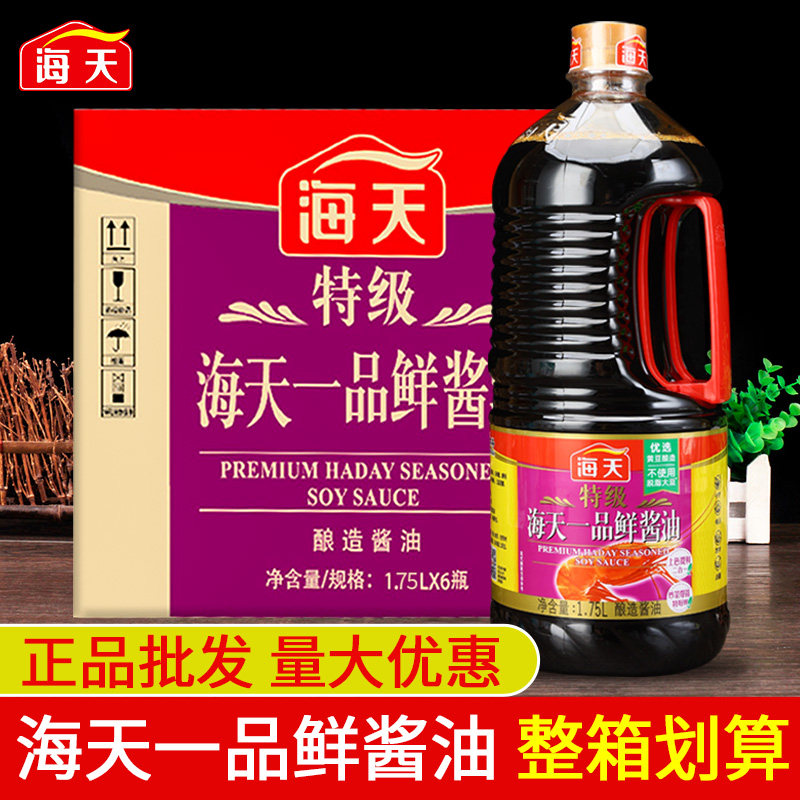 Sea heathen class 1 fresh soy sauce 1 75L* 6 barrel brewing point dip in raw and fried vegetable cold mix seasoning the whole box Commercial