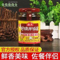 Haitian signature dressing 300g spicy mushroom sauce served with a meal barbecue noodles under the meal mushroom noodle chili sauce