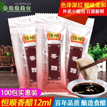 Hengshun balsamic vinegar take-out small vinegar bag 12ml * 100 independent small bag bag restaurant bag packed vinegar Zhenjiang vinegar