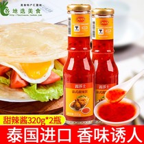 Thai imported Ruxa Thai sweet spicy sauce 320g * 2 bottles of low-fat sweet and sour spicy chicken hand-held bread burritos sauce for home use