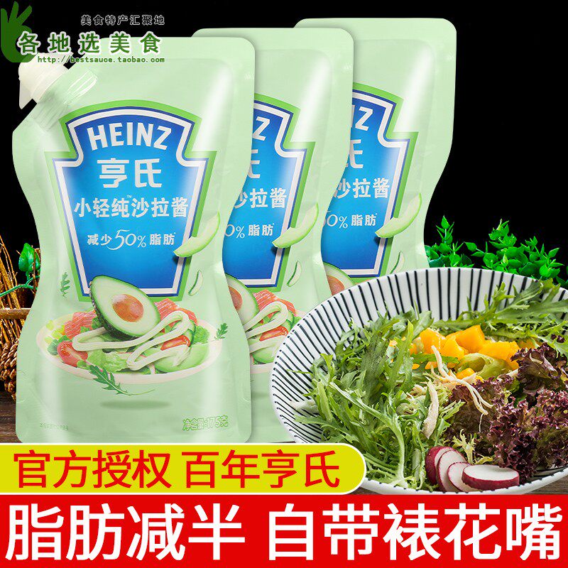 Hens Small Light Pure Salad Dressing 175g * 3 Bagged Beauty Nourishing Fruit Vegetable Jam Shush Cake Sushi Burger Home
