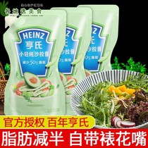 Heinz small light pure salad dressing 175g * 3 bags mayonnaise fruit and vegetable sauce hand clutch sushi burger home