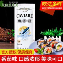 8 bags of caviar caviar tomato flavor 15g ready-to-eat fish seed sauce sushi cuisine seaweed rice ingredients