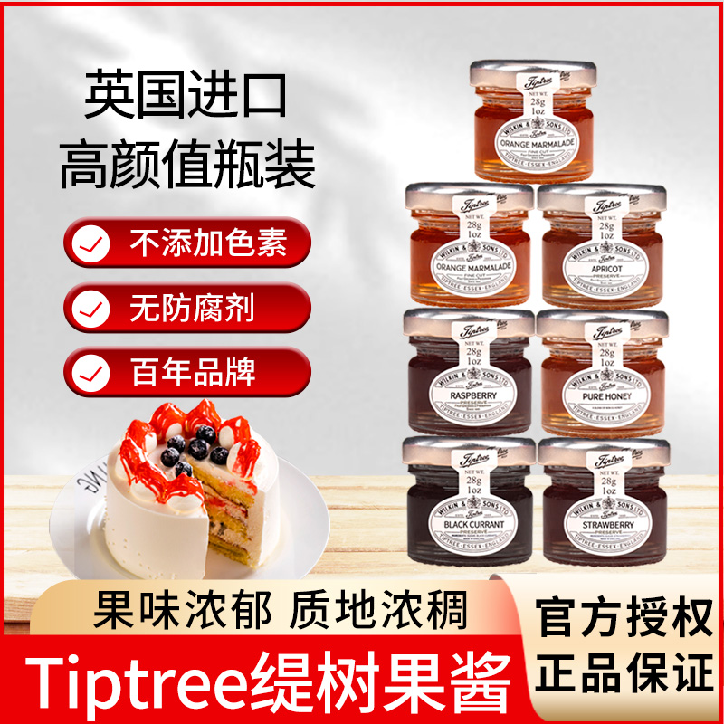 20 bottles of British imported Tiptree Ti tree jam 28g loaf yogurt strawberry jam baking ingredients