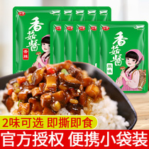 6 servings of Zhongjing mushroom sauce 16G * 5 bags of small package mixed noodles mixed with rice sauce under the meal mushroom sauce
