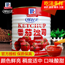 Delicious tomato sauce 3 25kg tomato sauce tomato sauce tomato sauce pizza burger fries pasta barrel commercial