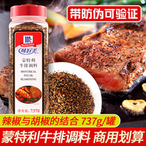 Anti-counterfeiting delicious Monterey Steak seasoning 737G commercial Montreal Steak fried Steak marinade