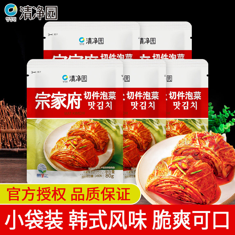 Zongjiafu cut kimchi 80g*5 bags Korean kimchi Qingjingyuan Korean spicy cabbage Yanbian North Korean meal