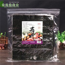 Xinyu sushi seaweed 84g30 large tablets ready-to-eat bags ingredients household purple slices rice special materials