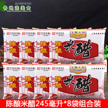Baoding Tianyu aged rice vinegar 245ml * 8 bags brewed edible vinegar Shanghai specialty dumplings seasoning dipped vinegar