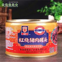 Shanghai Meilin braised pork canned pork 340g * 5 cans of meat products cooked food instant ham lunch meat