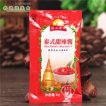 20 servings of shabby Thai sweet chili sauce 10g * 5 bags of small package clutch burgers pizza sweet and sour chili sauce