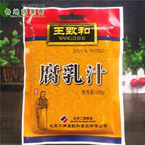 Beijing specialty Wang Zhihe curd milk 100g * 5 bags of southern curd sauce braised pork sauce barbecue hot pot dip