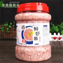 Shandong specialty young man shrimp paste 2 5kg pickled Korean spicy cabbage special white shrimp sauce