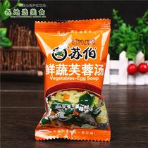 Subo fresh vegetable hibiscus soup 12G convenient instant brewing instant vegetable soup bag FD freeze-dried than 6g affordable