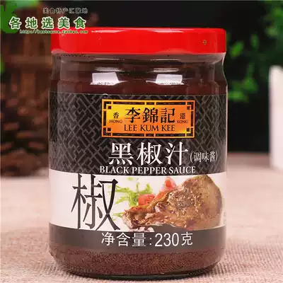 Lee Kum Kee Black Pepper Sauce 230g Household Black Pepper sauce Steak sauce Pizza onion scratch cake Pasta Pasta sauce