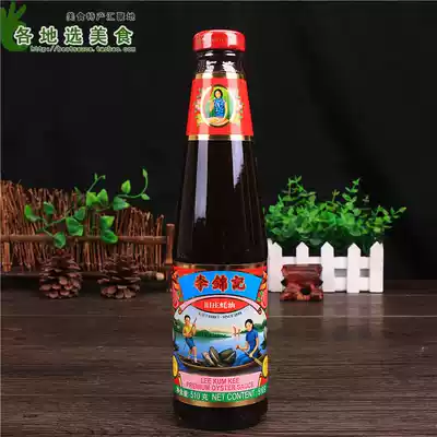 3 bottles of Lee Kum Ki Ji old Zhuang oyster sauce 510g family classic oil consumption dipped in stir fried dishes hot pot seasoning dipped