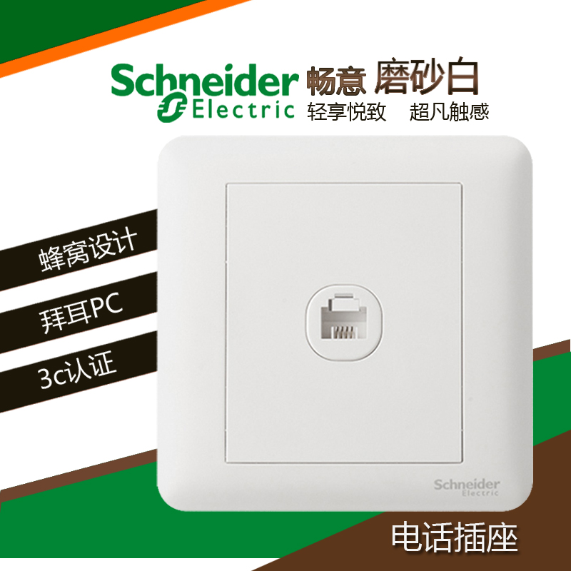 ÕýÆ·Ê©Ä͵³©Òâ¼ÒÓÿª¹Ø²å×ùÃæ°å A3B51RJ4 µ¥Áªµç»°²å×ù µç»°²å