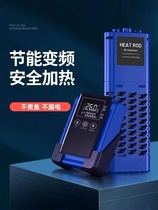 Xuanke fish tank heating rod automatic constant temperature power-saving heater small turtle heating rod ptc variable frequency heating rod