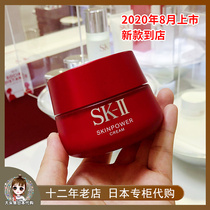 Japan direct mail new local version SKII SK2 yuan red bottle face cream 80g refreshing and moisturizing single set