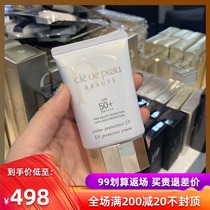 Spot Japanese counter muscle key CPB sunscreen cream 50ml SPF50 facial repair anti-aging sunscreen