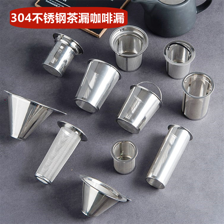 Stainless steel tea leaking tea filter teapot tea maker tea filter glass cup tea water cup soy milk juice leaking net colander