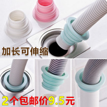 Kitchen pipe sewer sealing ring sewer pipe deodorant silicone washing machine drain pipe sealing plug