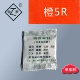 Orange 5r красный