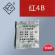 Красный 4b