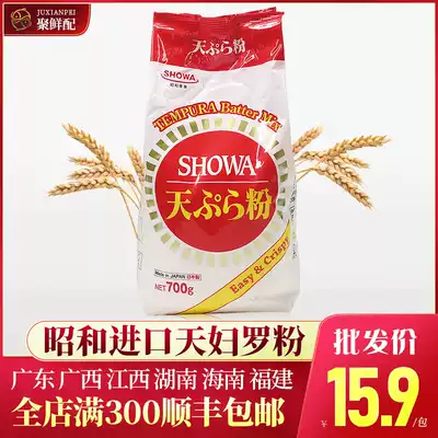 Sushi raw material Showa tempura powder 700g bag Japanese imported fried powder jade powder material