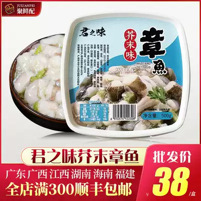 Japanese authentic monk and mustard octopus 500g boxed sushi cuisine Thaw ready-to-eat appetizer snack food