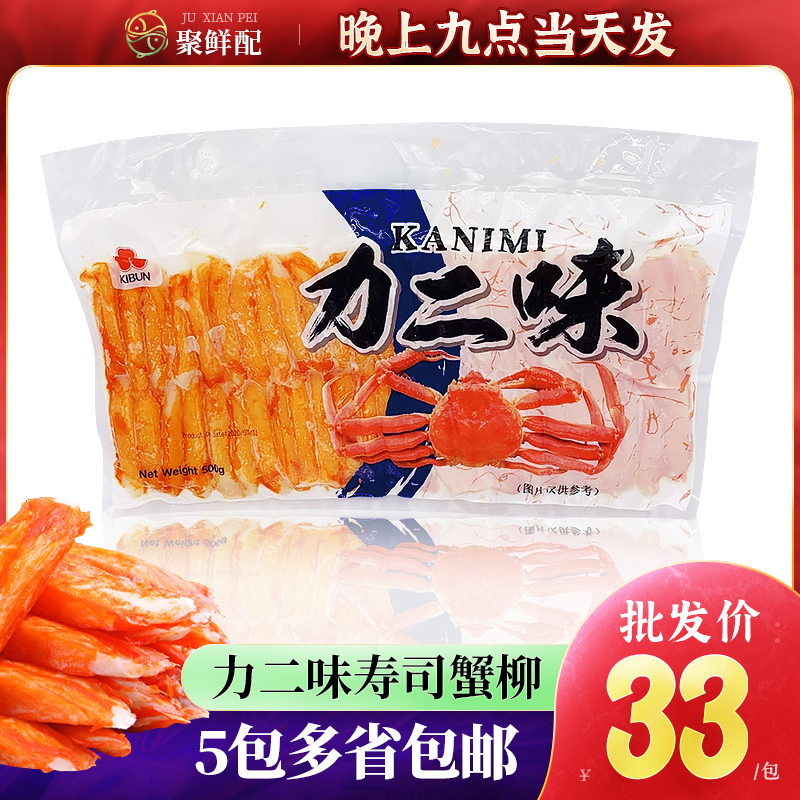 Japanese sushi cuisine hot pot ingredients import power two-flavor Kibun crab willow crab leg meat Instant crab meat 500 grams