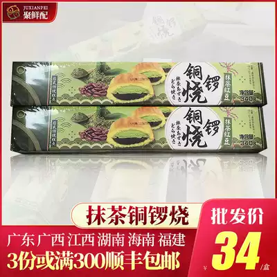 Taizhisu Matcha Red Bean Cao 340g Japanese pastry snacks cake food Net red pumpkin egg tarts