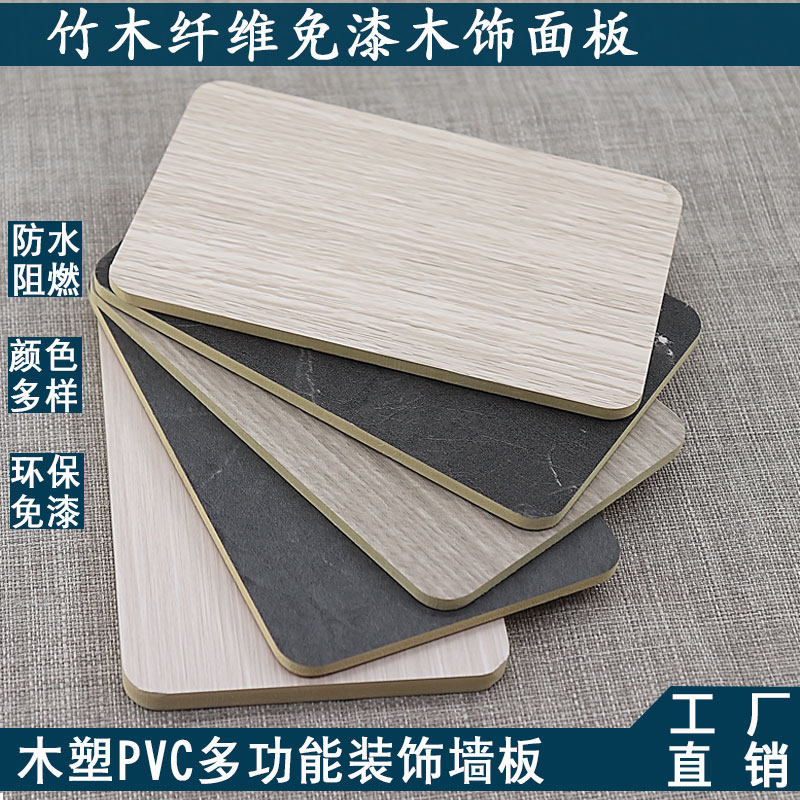 Bamboo-wood fibre wood finish plate free of paint suspended ceiling solid wood plastic flame retardant integrated background wall protection plate fixing fast mounting plate