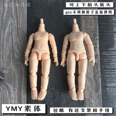 taobao agent YMY Substitute Genuine GSC head directly uses OB11 Doll Beauty Pig