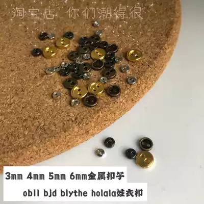 (2-hole metal buckle) bjd small cloth ob11 baby clothes mini button Ultra-small button 3 4 5 6mm