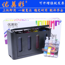 Youmei Color Applicable to Epson ME30 ME300 520F 600F Continuous Supply System T1091-T1094 Ink Cartridge