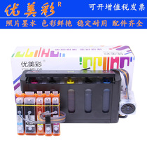 Suitable for Canon TS6020 5020 MG5720 5721 printer 270 271 anti-backflow connection ink cartridge