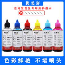 Applicable to Epson R230 R210 350 R290 1400 A50 inkjet printer for special ink