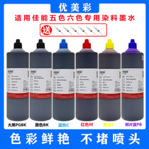 The application of Canon TS8280 9120 8120 6120 TR7520 8520 printer CISS special ink