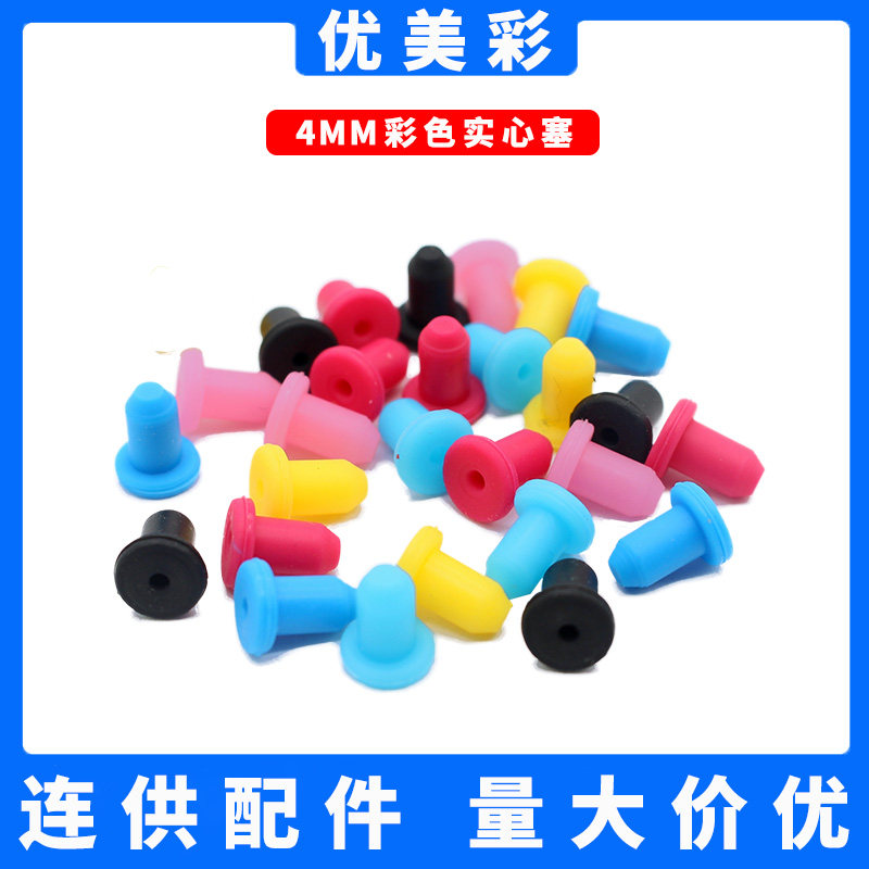 Beautiful color apply Canon Epson fill ink cartridges Sealant Stopper Silicone Stopper color solid plug 4MM