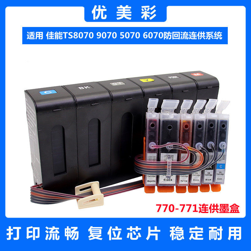 Suitable for Canon TS8070 TS9070 5070 6070 printer anti-backflow continuous ink supply system 770 771 ink cartridge