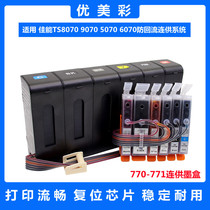 Applicable to Canon TS8070 TS9070 5070 6070 printer anti-backflow for 770 771 cartridges